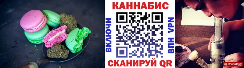 купить закладку  Шенкурск  Cannafood конопля 