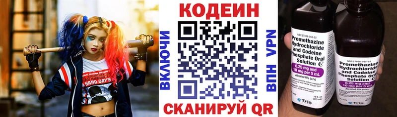 Кодеин Purple Drank  Шенкурск 