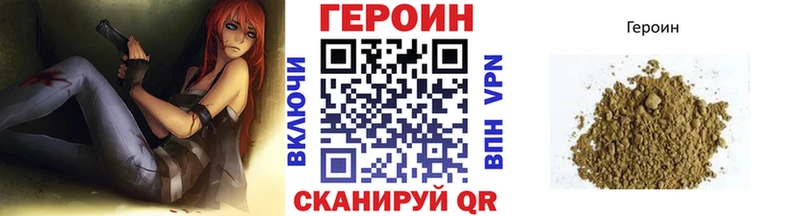 наркота  Шенкурск  МЕГА   ГЕРОИН Heroin 