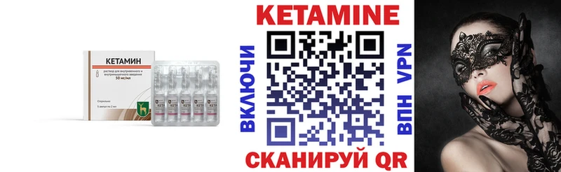 КЕТАМИН ketamine  купить закладку  Шенкурск 