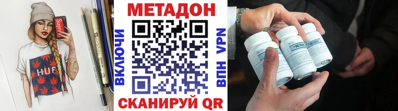 Метадон кристалл  где продают   Шенкурск 