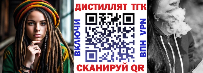 ТГК вейп с тгк  kraken зеркало  Шенкурск  хочу наркоту 